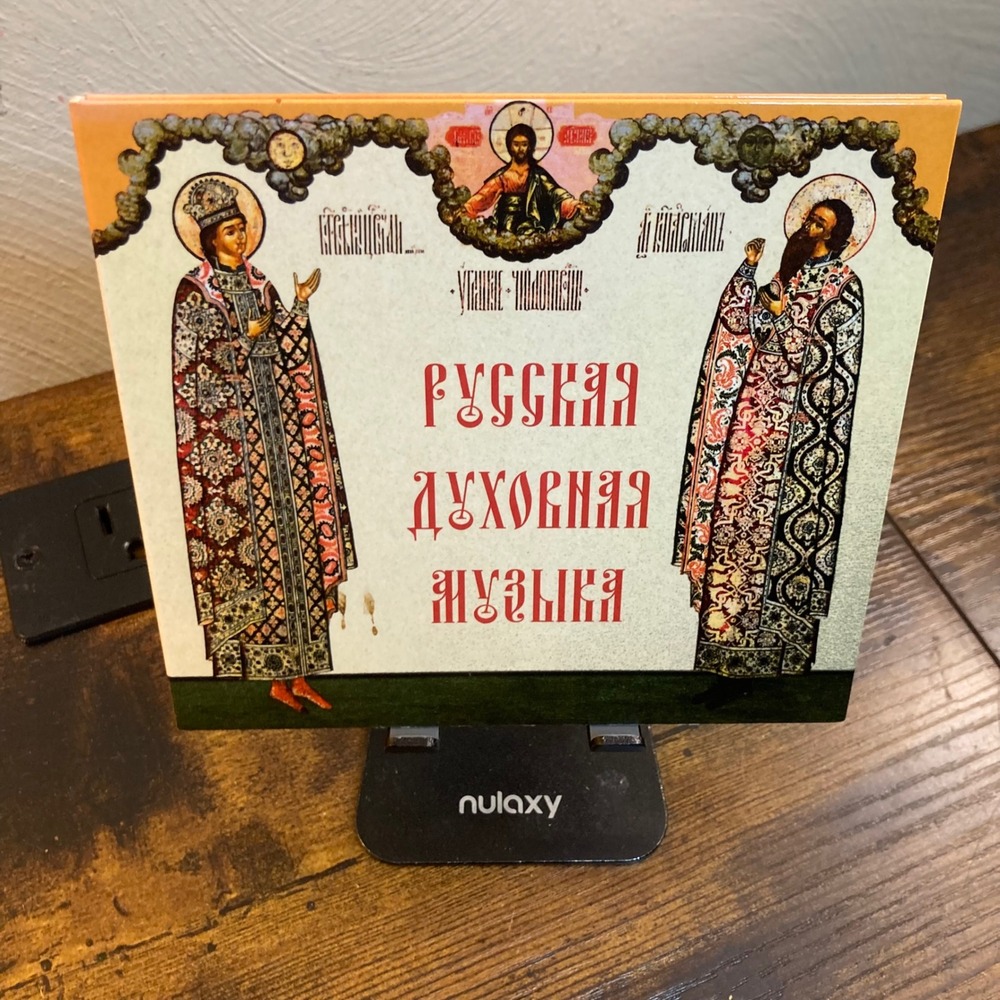 Russian Orthodox Church Music CD Chant Choral Sacred Liturgical Kovcheg